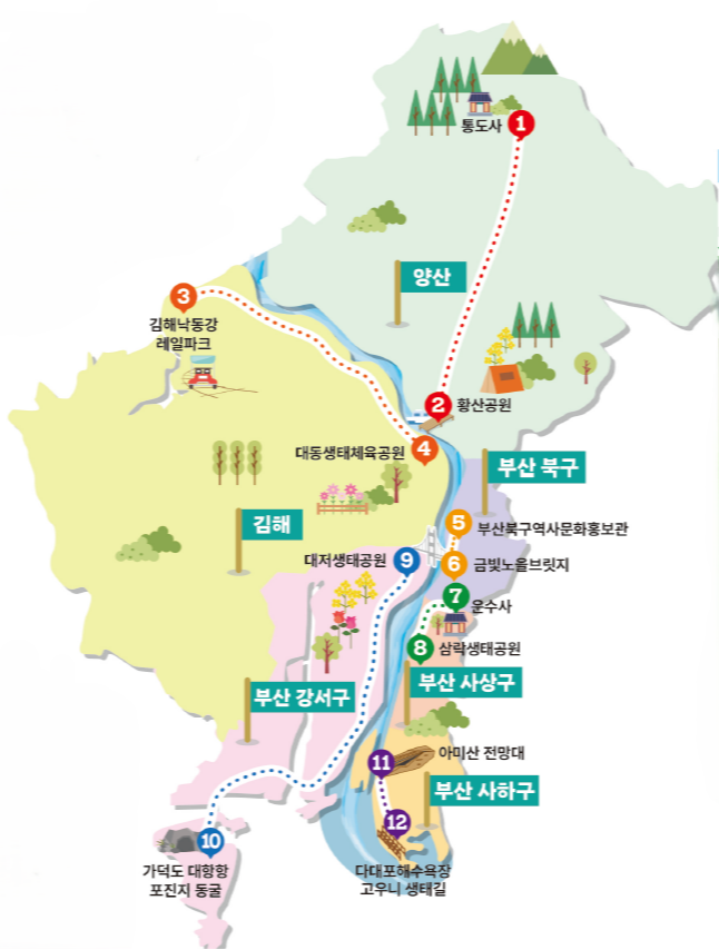 스탬프투어 코스