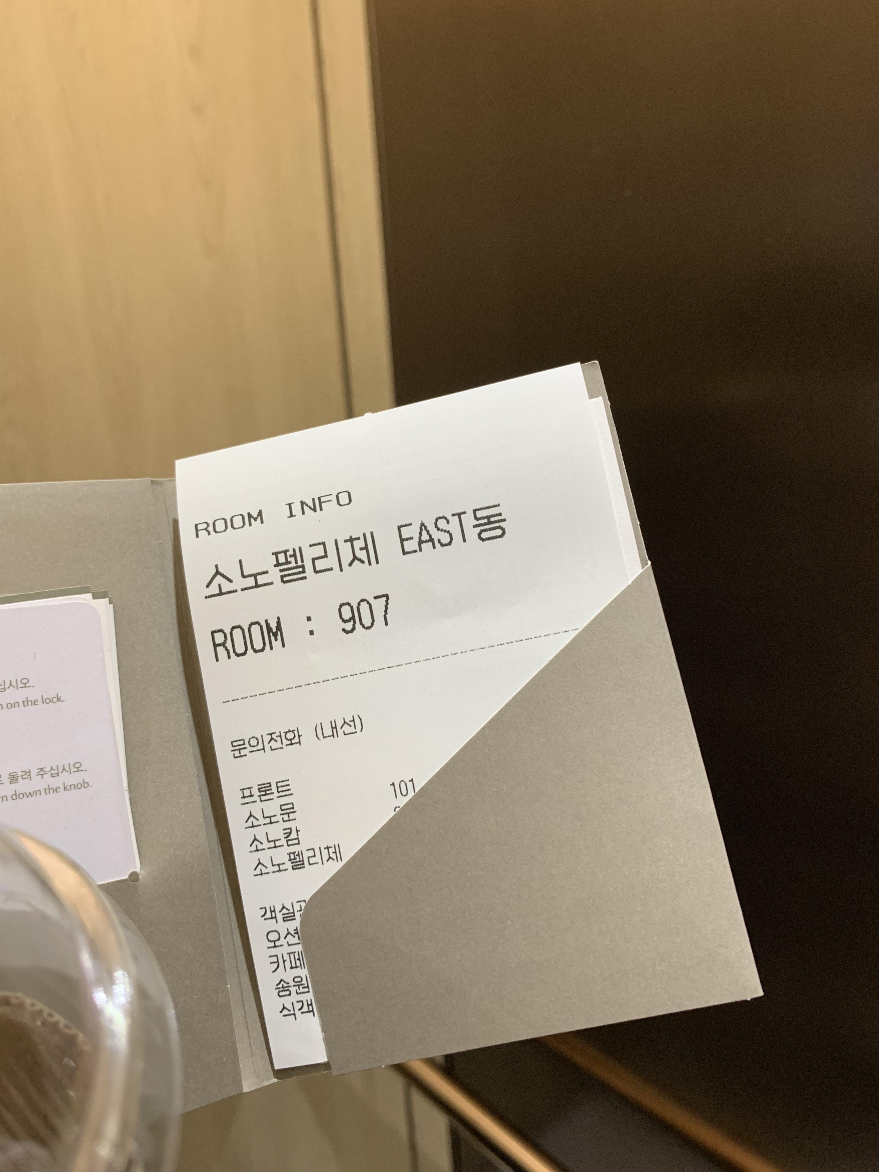 소노펠리체-델피노-실버스위트-체크인