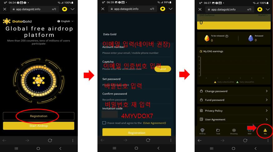 회원가입 화면-이미지