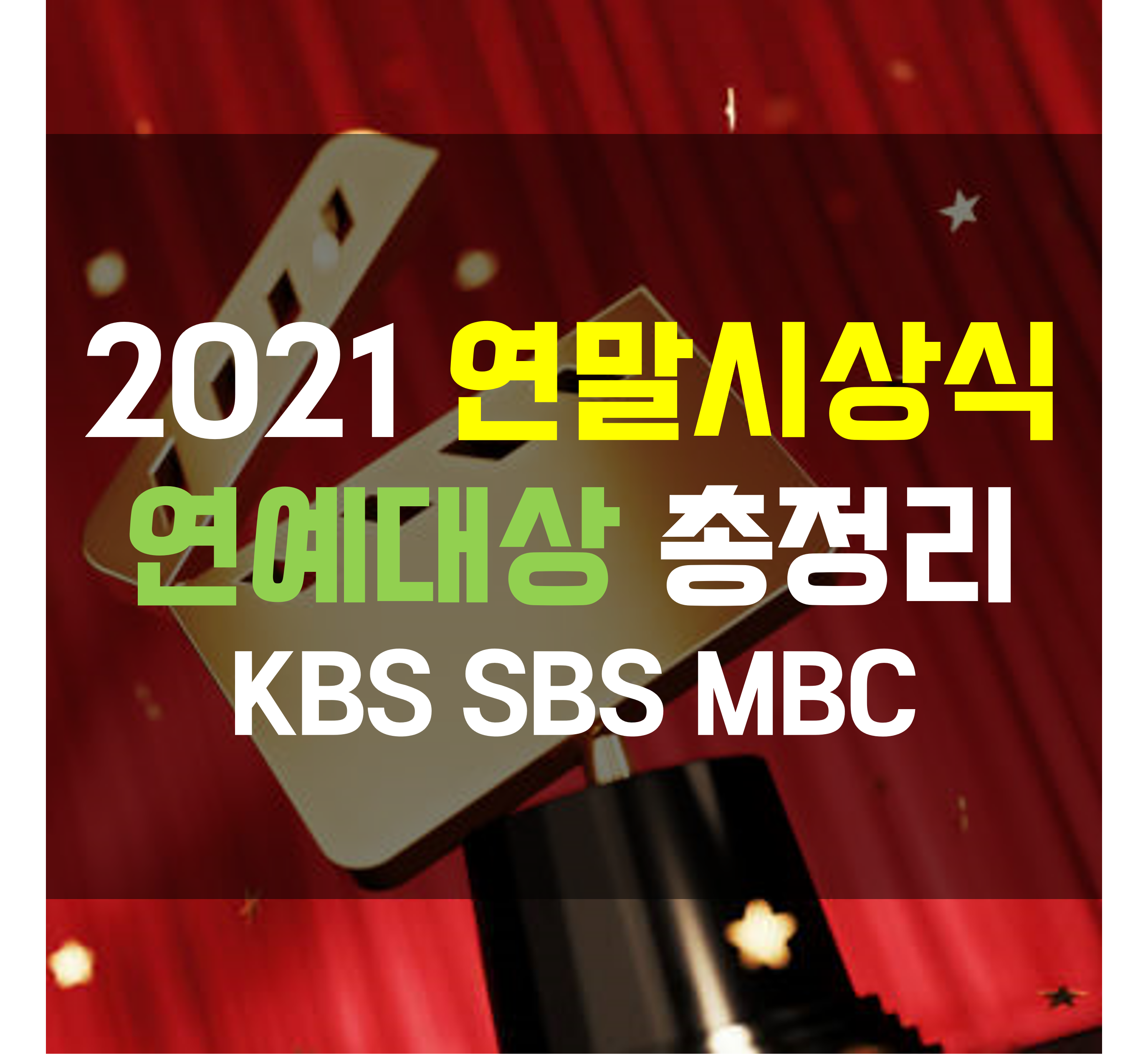 썸네일-트로피그림