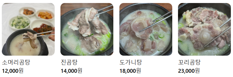 이 한 그릇이면 추위 걱정 끝! ❄️ 아산 &lsquo;고려옥 곰탕&rsquo;이 특별한 이유