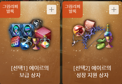 리니지M-사전예약-보상