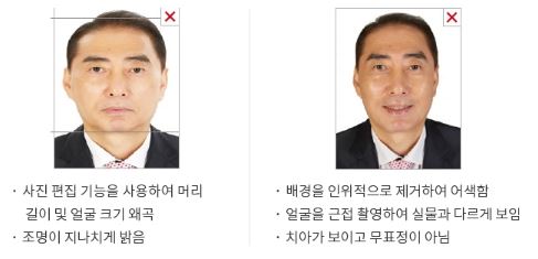 여권 갱신 준비물