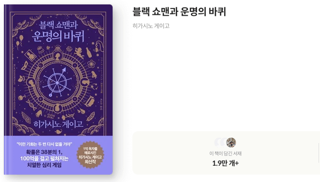 밀래의 서재 베스트셀러 10