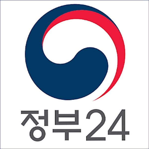 긴급 정부지원금 신청 대표 이미지