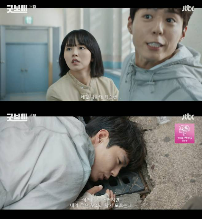 굿보이,박보검,김소현,제복 키스,파킨슨병 증상,복싱 후유증,굿보이 요약,펀치 드렁크,JTBC 드라마,굿보이 다시보기