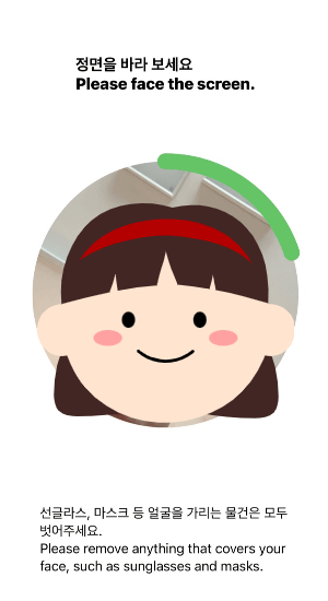 인천공항 스마트패스 등록방법 준비물 후기
