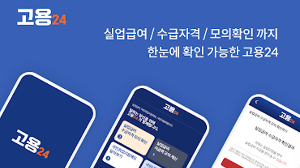 실업급여-최대로-받는-법-수령기간-지급액-소정급여일수-확인