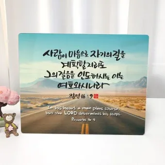 잠언 16장 솔로몬 성경 해석 이해_19