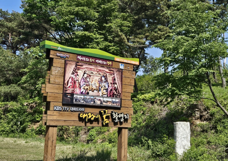 경주 화랑의 언덕 파크골프장. 경북 경주시 산내면 내일리 산261-2