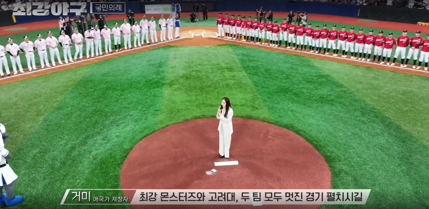 최강야구 시즌3 82회 고려대전