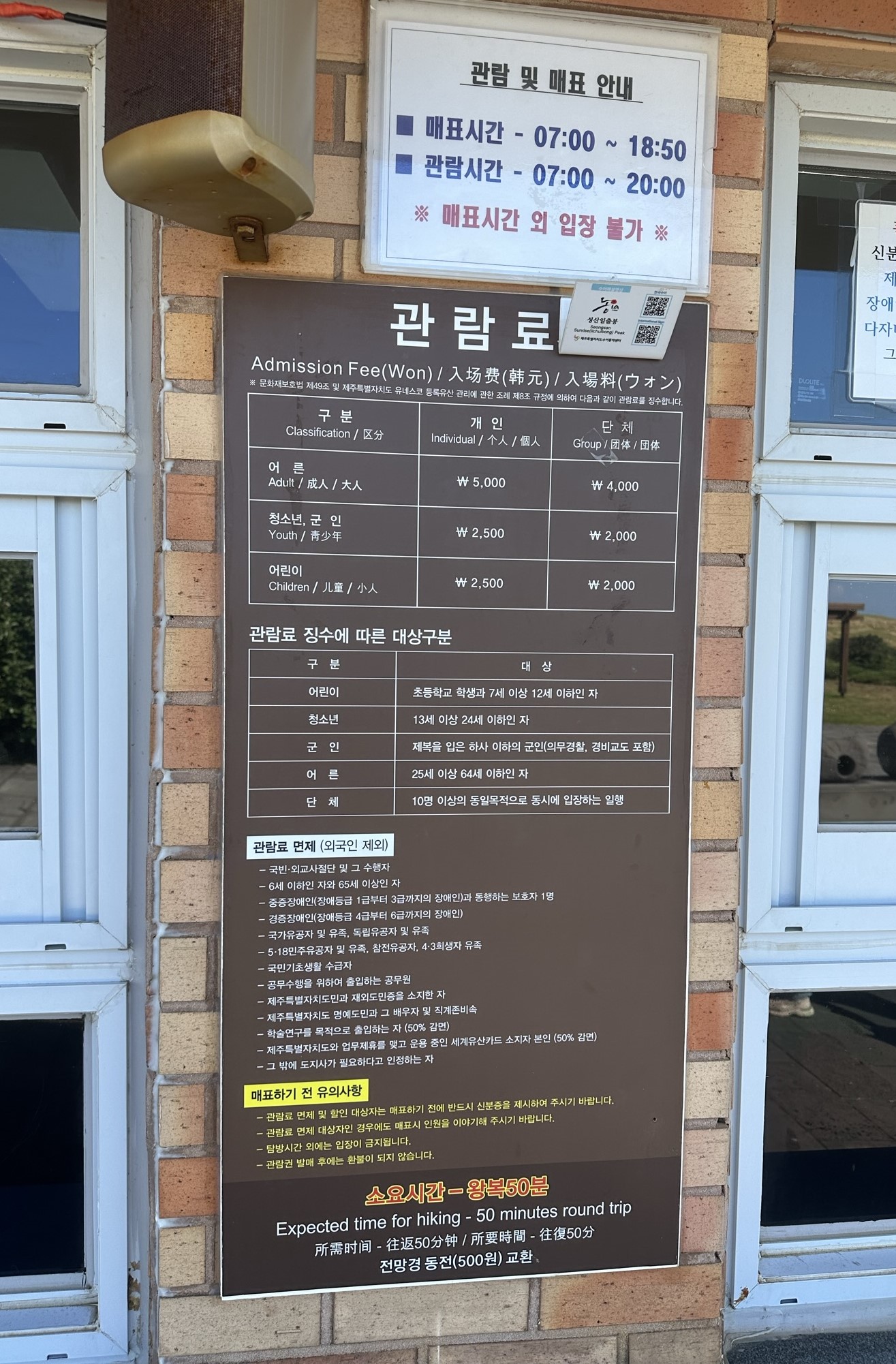 안내도