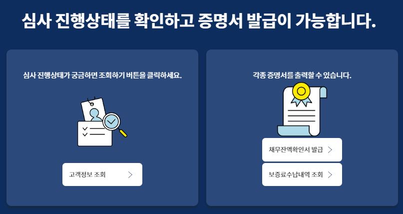 신용보증재단-소상공인대출-신청방법