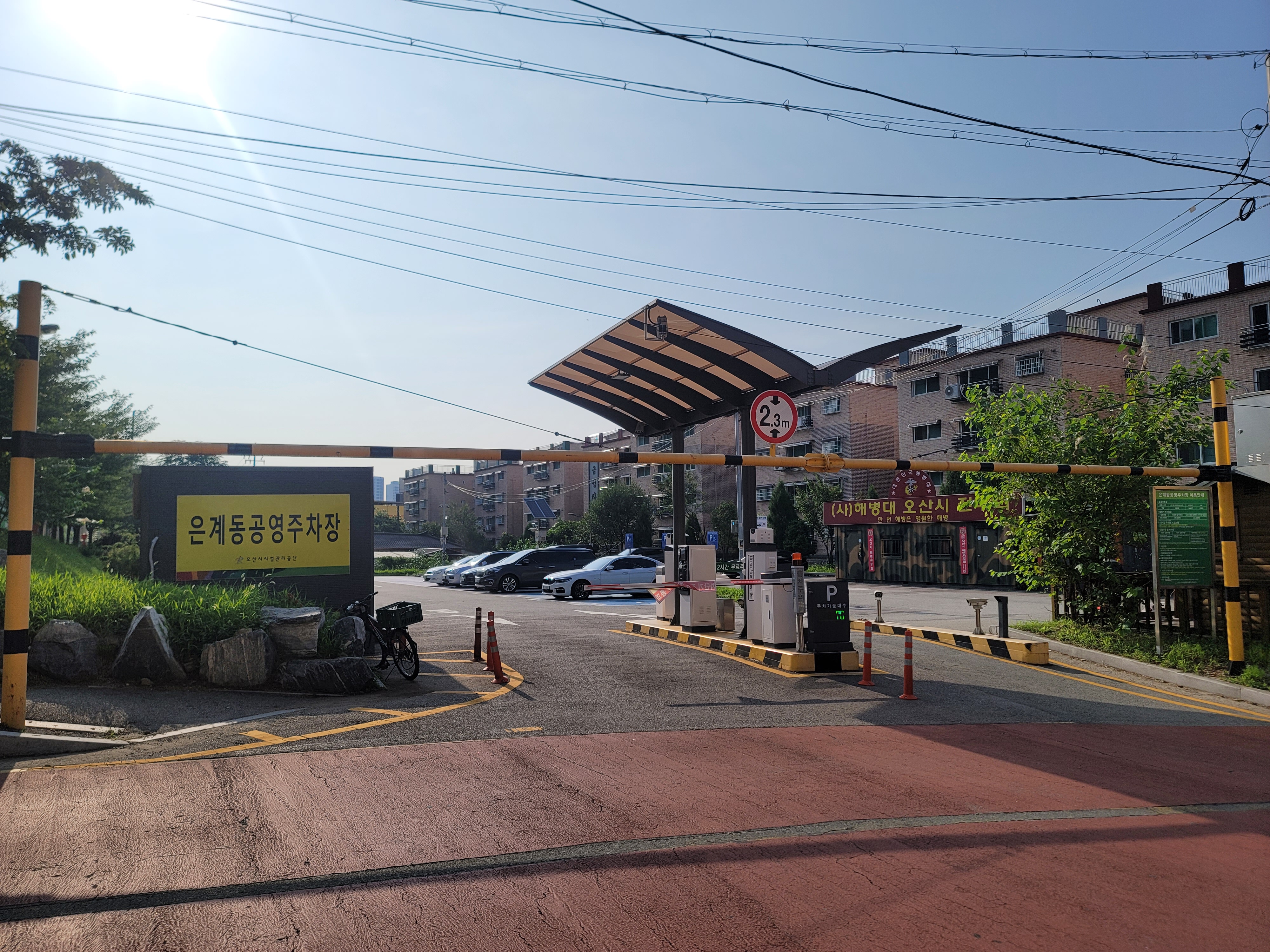 필봉산 주차장