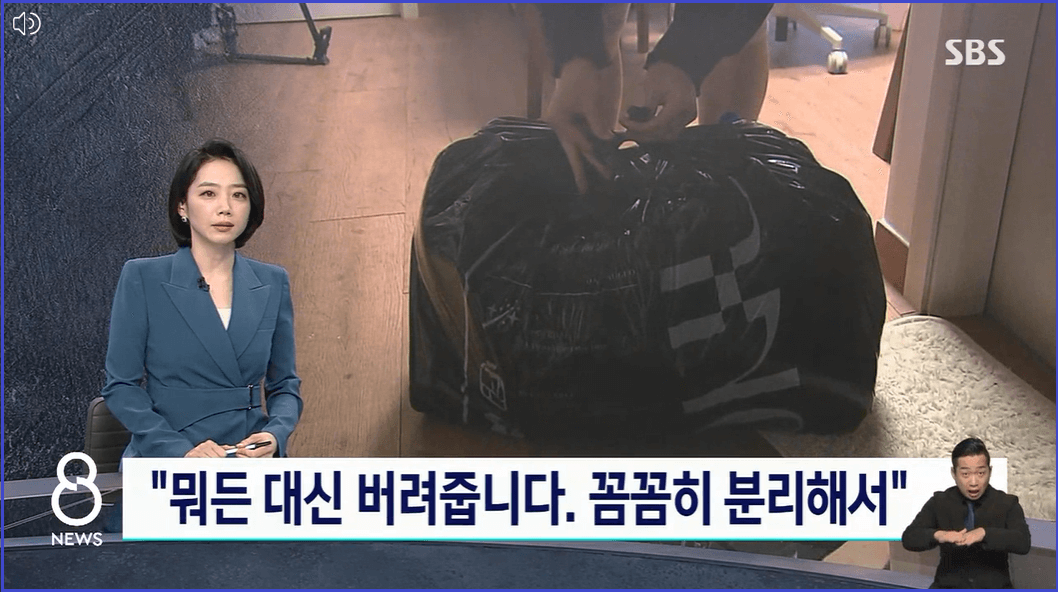 생활쓰레기 수거 서비스 인기-신청방법-비용안내