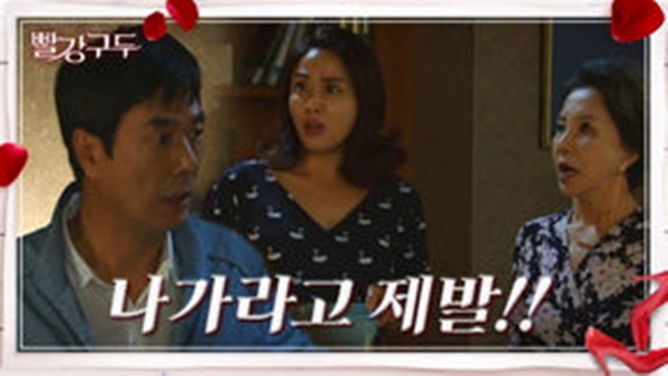 빨강 구두 등장인물