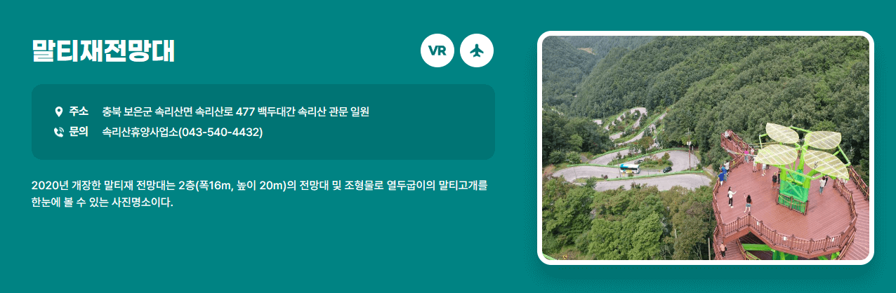 전망대1