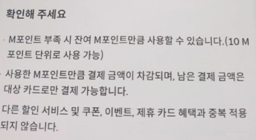 중복할인
