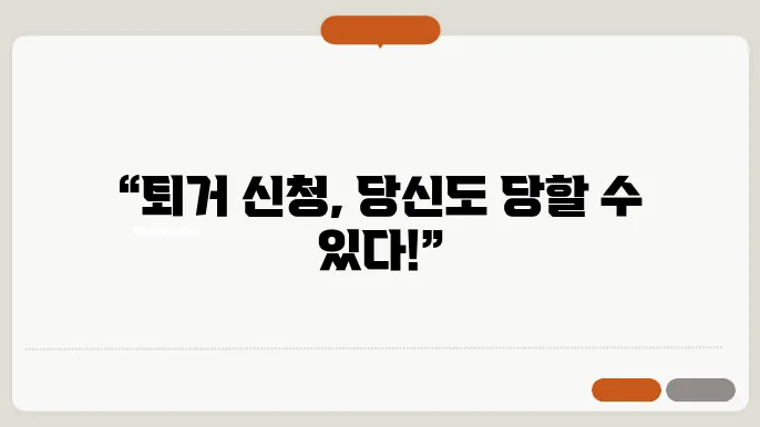법적 비용