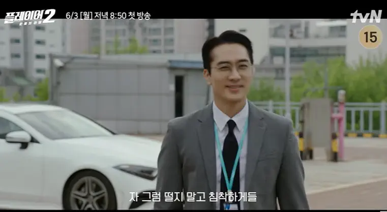 플레이어2 아파트 촬영지 하남미사