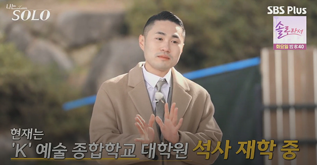 나는솔로25기 남자 직업 나이 영수 영호 영식 영철 광수 상철 자기소개 첫인상선택