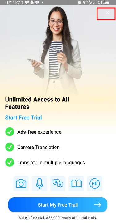 구글 번역기 실행 후 첫 화면