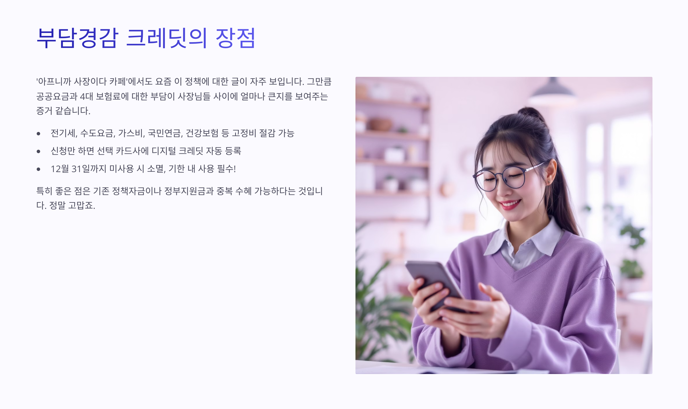 아프니까 사장이다 카페