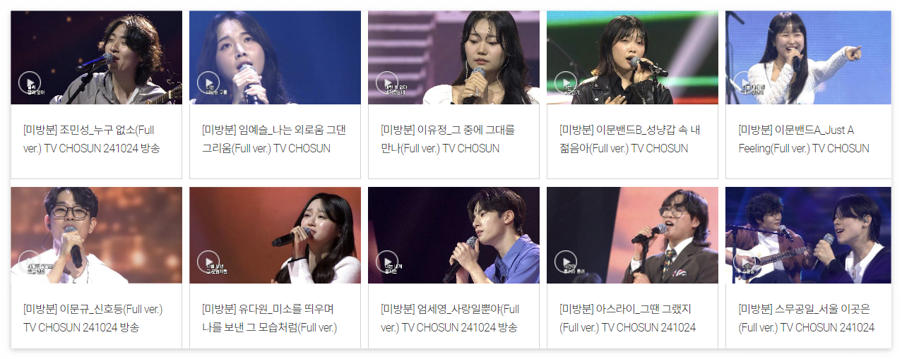 노래하는 사람들