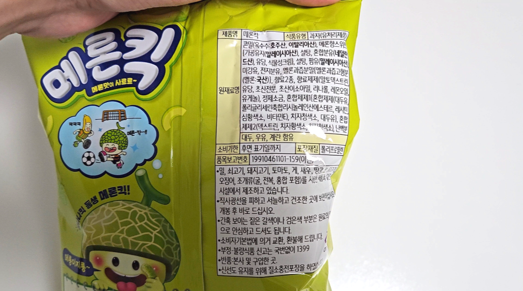 농심 메론킥 원재료 및 함량, 주의사항이 보이는 제품 뒷면 확대 이미지