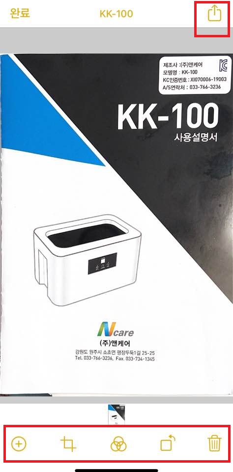 아이폰 문서 스캔 기능