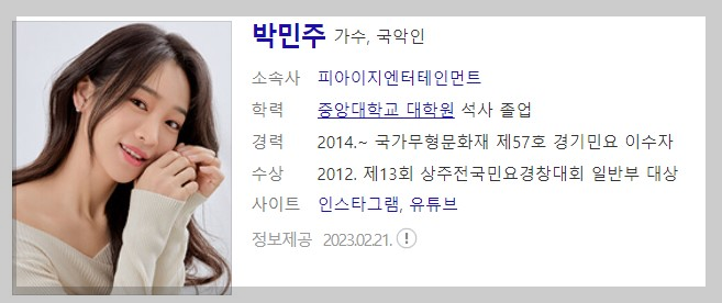 가요무대1790회 3월13일