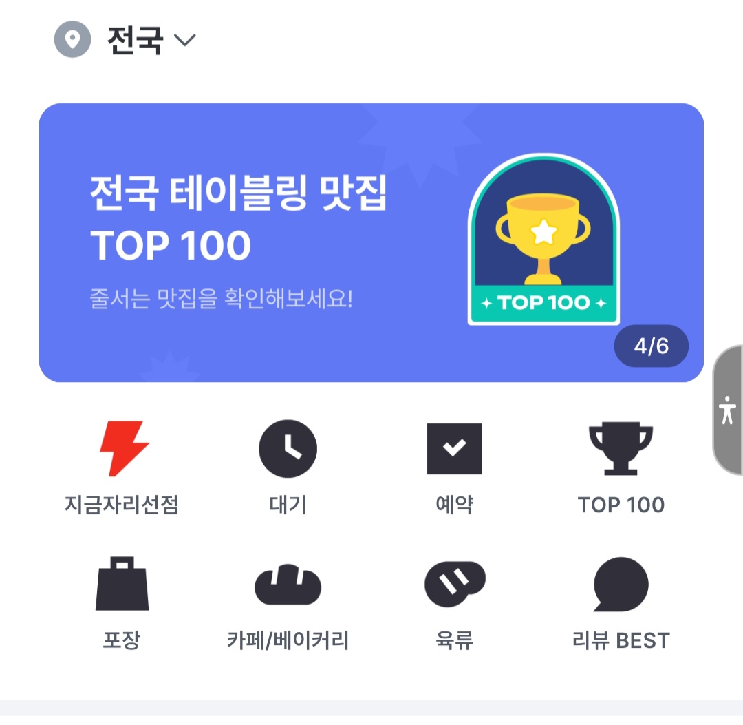 테이블링 사용법