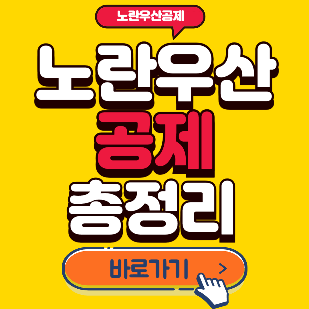 노란우산공제 해지