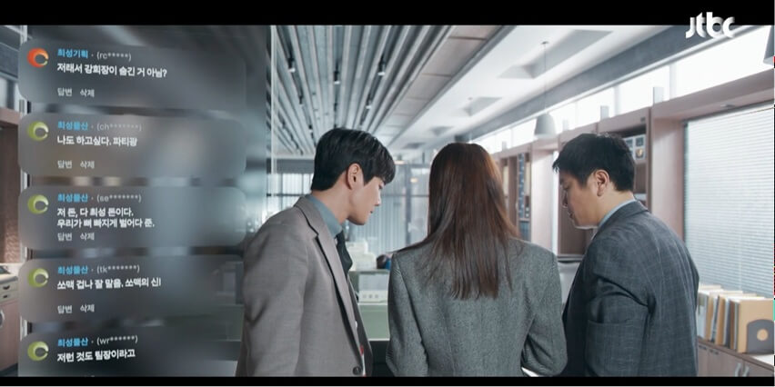 JTBC 신입사원 강회장 공식 홈페이지 자료 5