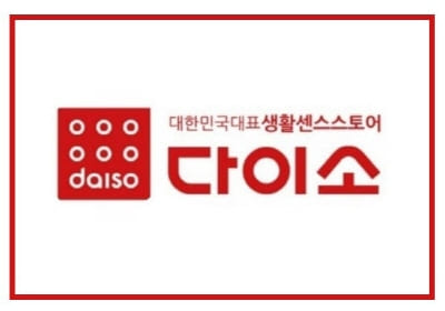 다이소