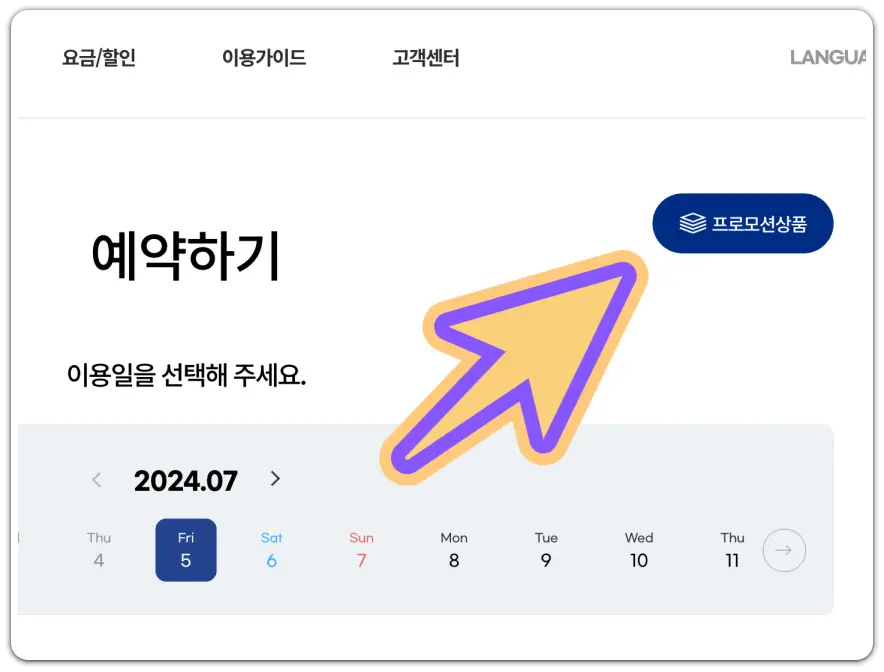 웨이브파크-미오코스타-45%-할인-정보-예매-방법