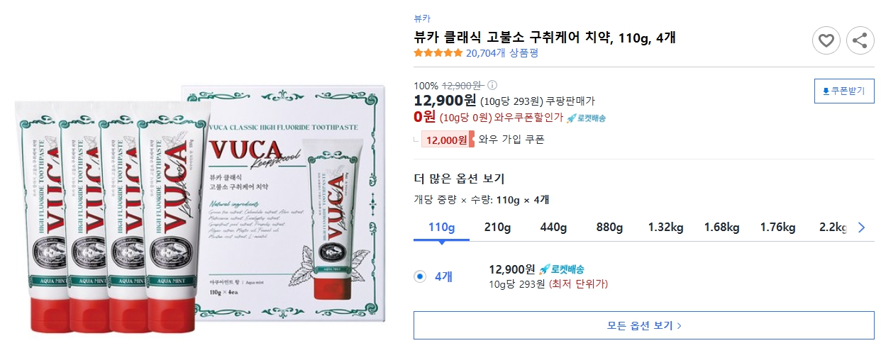 뷰카-클래식-고불소-구취케어-치약,-110g,-4개