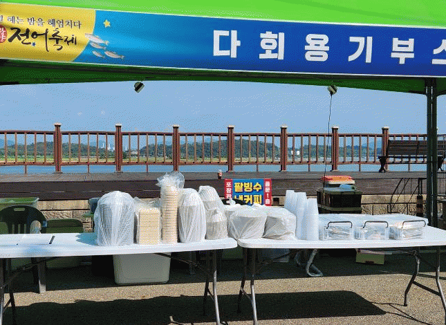 제24회 광양전어축제 일정