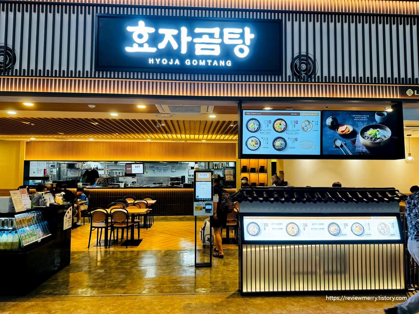3층 효자곰탕