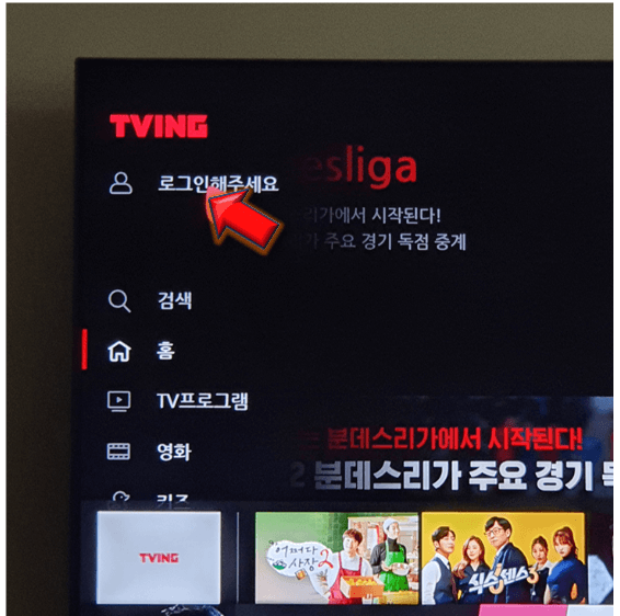 로그인해주세요-클릭하기