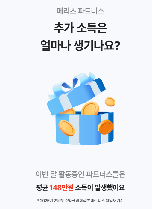 메리츠 파트너스 가족 보험 리모델링 무료 상담