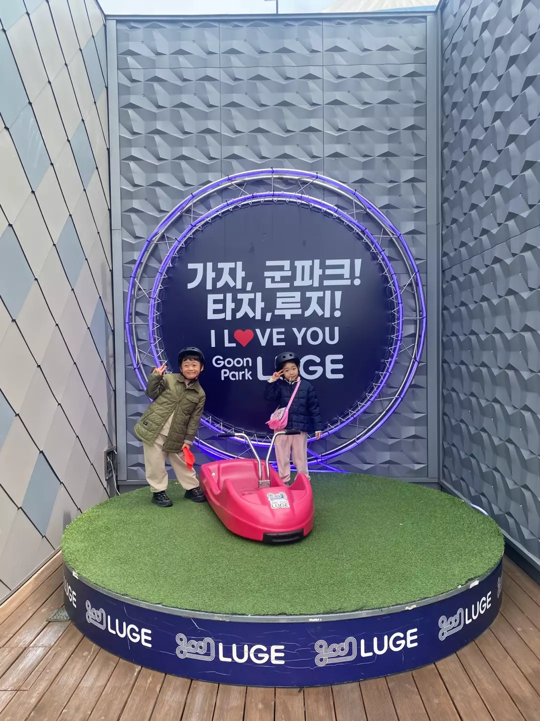 청도군파크 루지