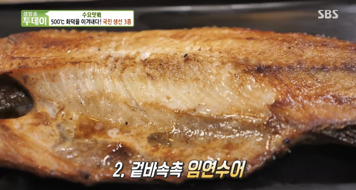 수요맛전임연수