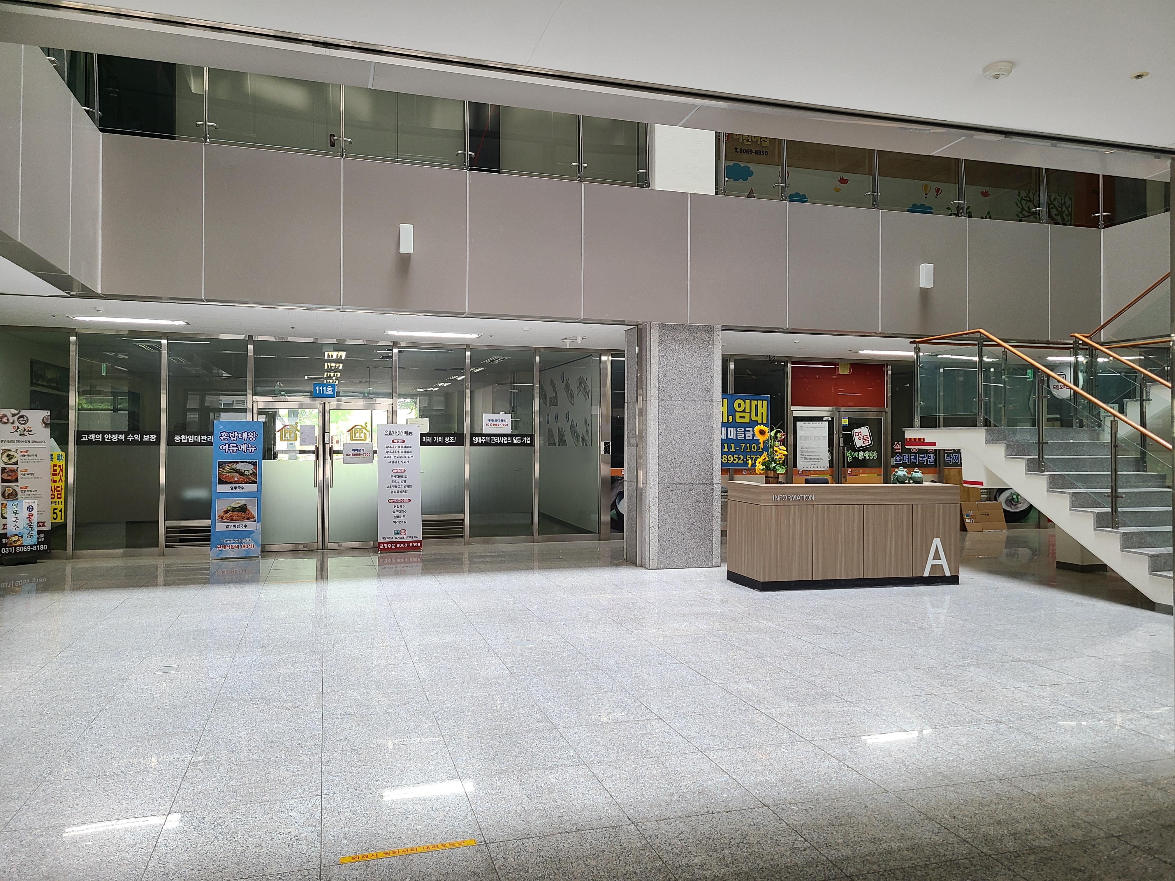 인덕원IT밸리 A동1