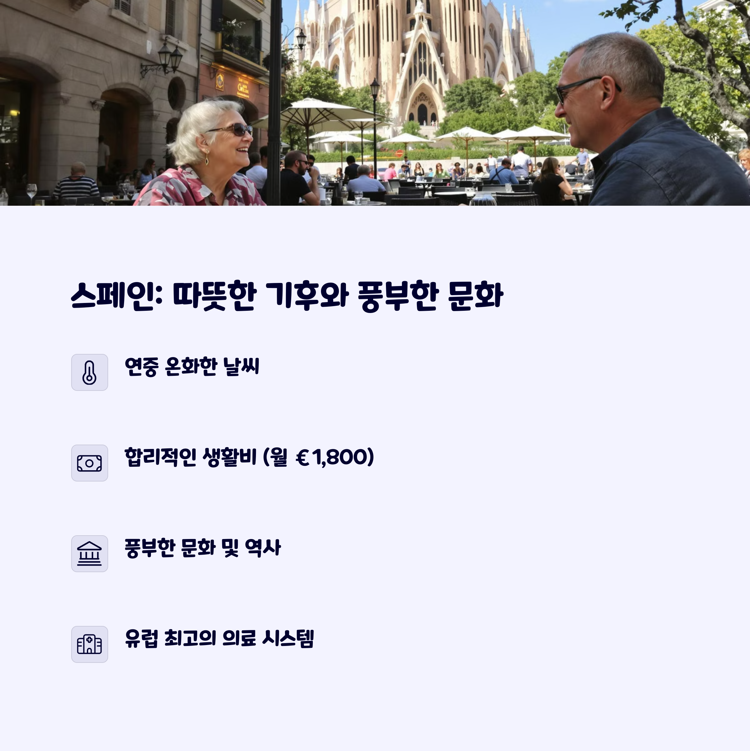 중장년여행