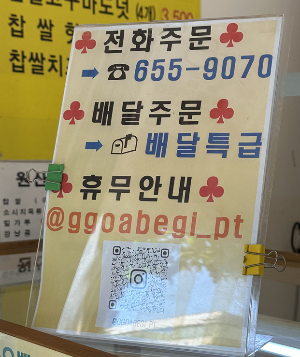 평택 소사벌 달인찹쌀꽈배기 먹어보니, 따뜻할 때 더 맛있었던 꽈배기