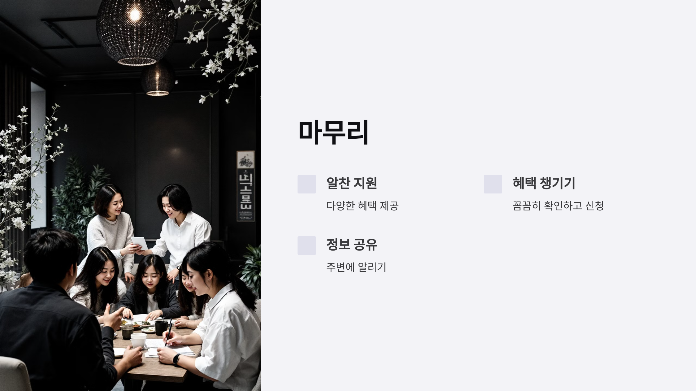 마무리