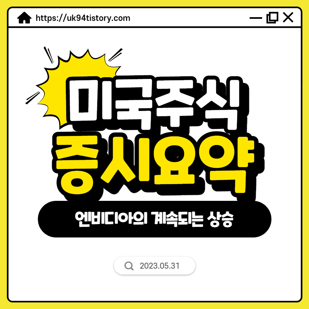 미국증시