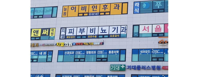 파주시 요로결석 병원
