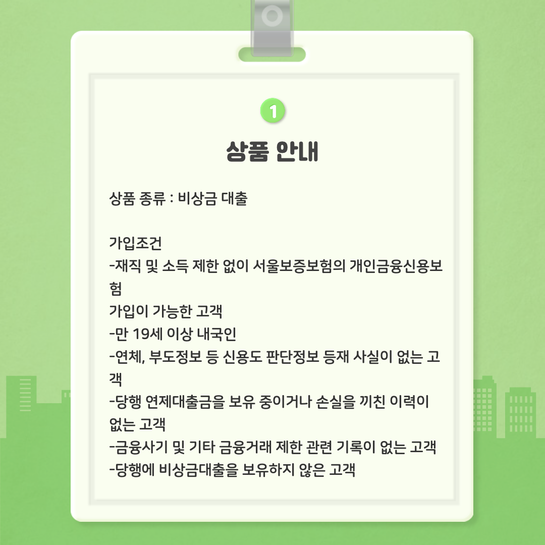 상품안내
